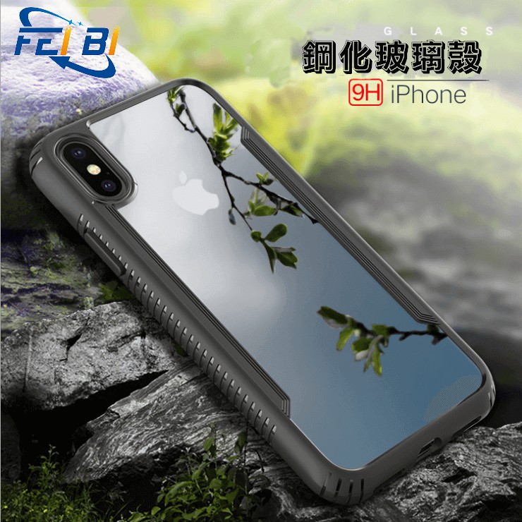 【菲比購】FB-m016 FeiBi 玻璃背蓋 iphone 7/8 Plus 鋼化玻璃殼 抗震防衝擊 側邊防滑