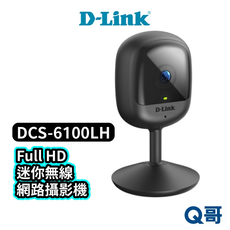 D-LINK DCS-6100LH Full HD 迷你無線網路攝影機 居家監視器 WiFi 監控 攝影機監視器 U92