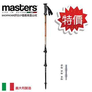 義大利MASTERS RANGER Orang 探險者快扣(橘) MA01S5519登山杖 爬山手杖