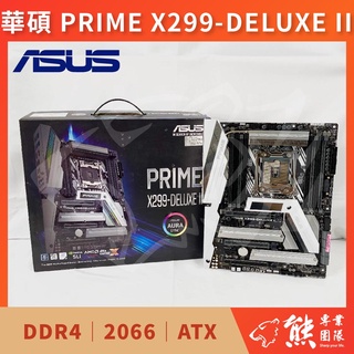 已測試✅ 華碩 PRIME X299-DELUXE II 主機板 #X299 #2066