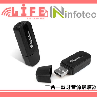 【生活資訊百貨】infotec 英富達 BS-B50 USB 藍牙5.0 AUX音源接收器 二合一