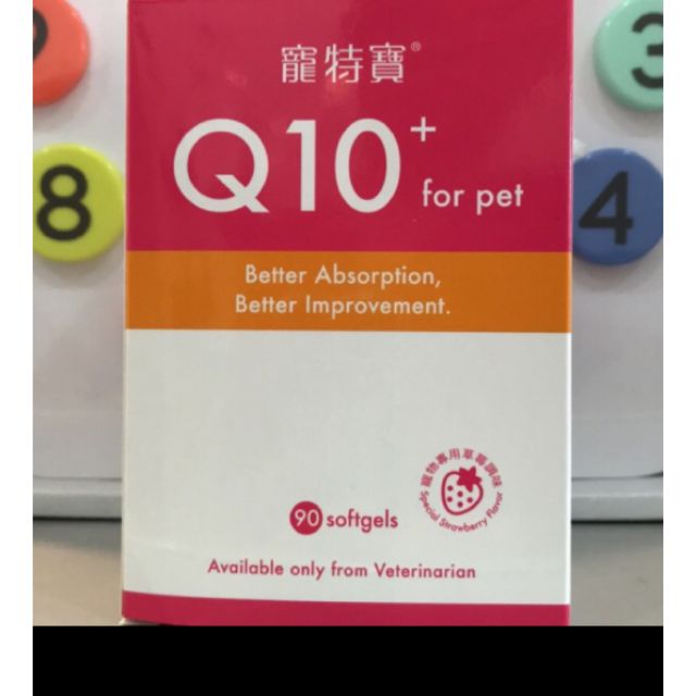 台灣總代理 公司貨 寵特寶 特價中 寵特寶Q10+for pte 30顆裝/90顆裝