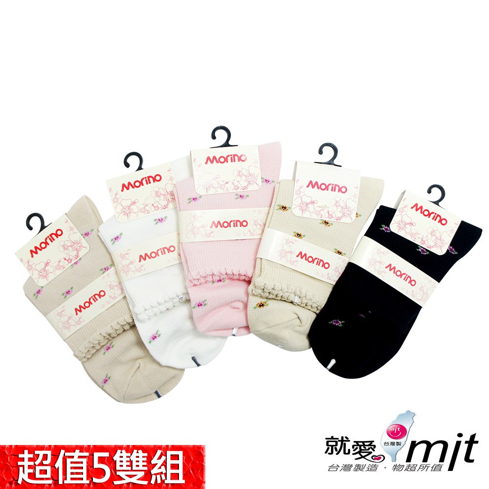 【MORINO】日系女孩百搭花邊繽紛短襪/學生襪(超值5雙組)  MO3501