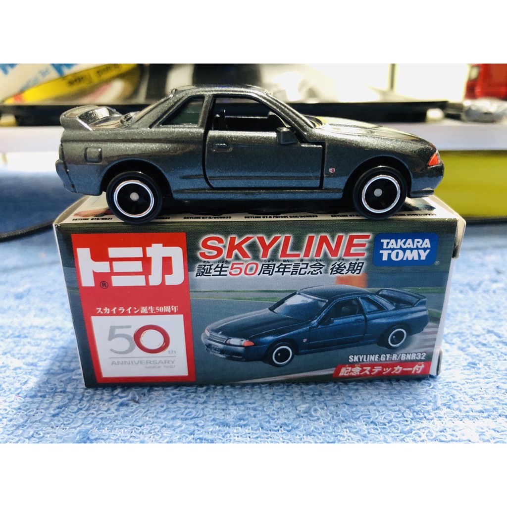 TOMICA 絕版 GTR R32 50週年 50周年