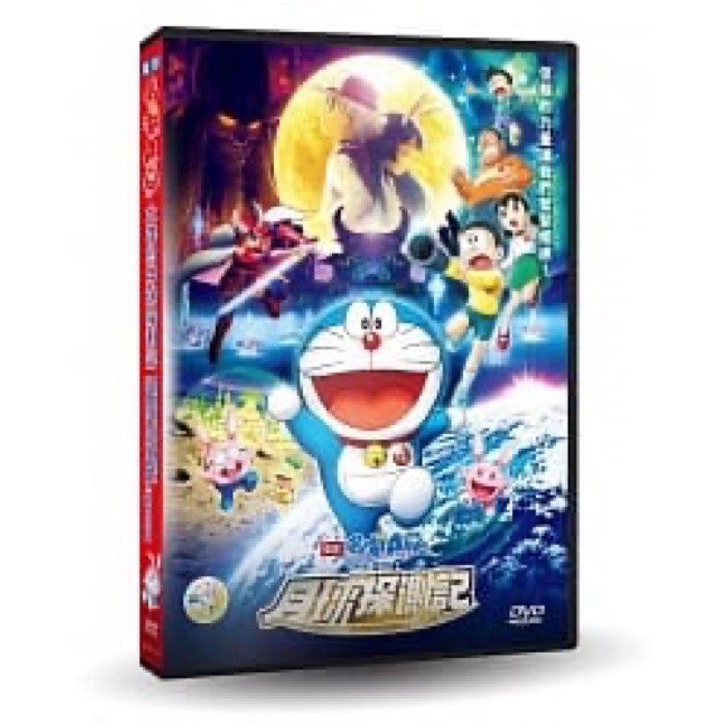 羊耳朵書店*日本動畫/電影哆啦A夢：大雄的月球探測記 DVD Doraemon the Movie: Nobita’s Chronicle of the Moon Exploration
