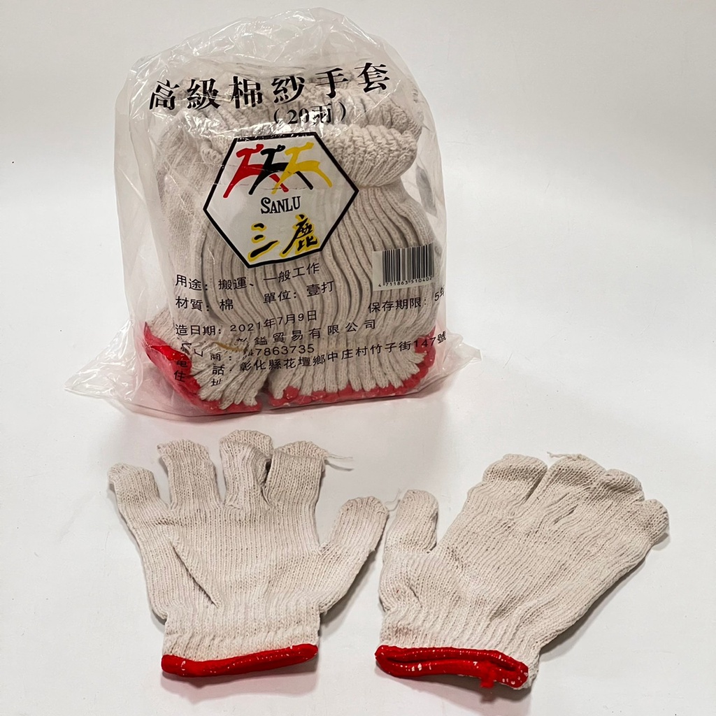 【工具象】棉紗手套 手套 20兩 一打 工作 保護 搬運 止滑 耐磨 手指 廚房 工程 工地 工業 大 灰 用