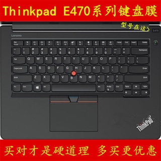ThinkPad聯想 14寸 E470C 鍵盤保護貼膜 E470防塵套罩T480S筆記本電腦 聯想專用