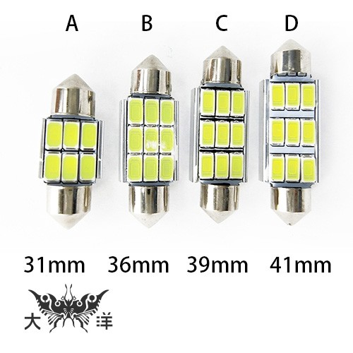 1214 雙尖 5730 LED 31/36/39/41MM 白光(2PCS/卡) 大洋國際電子