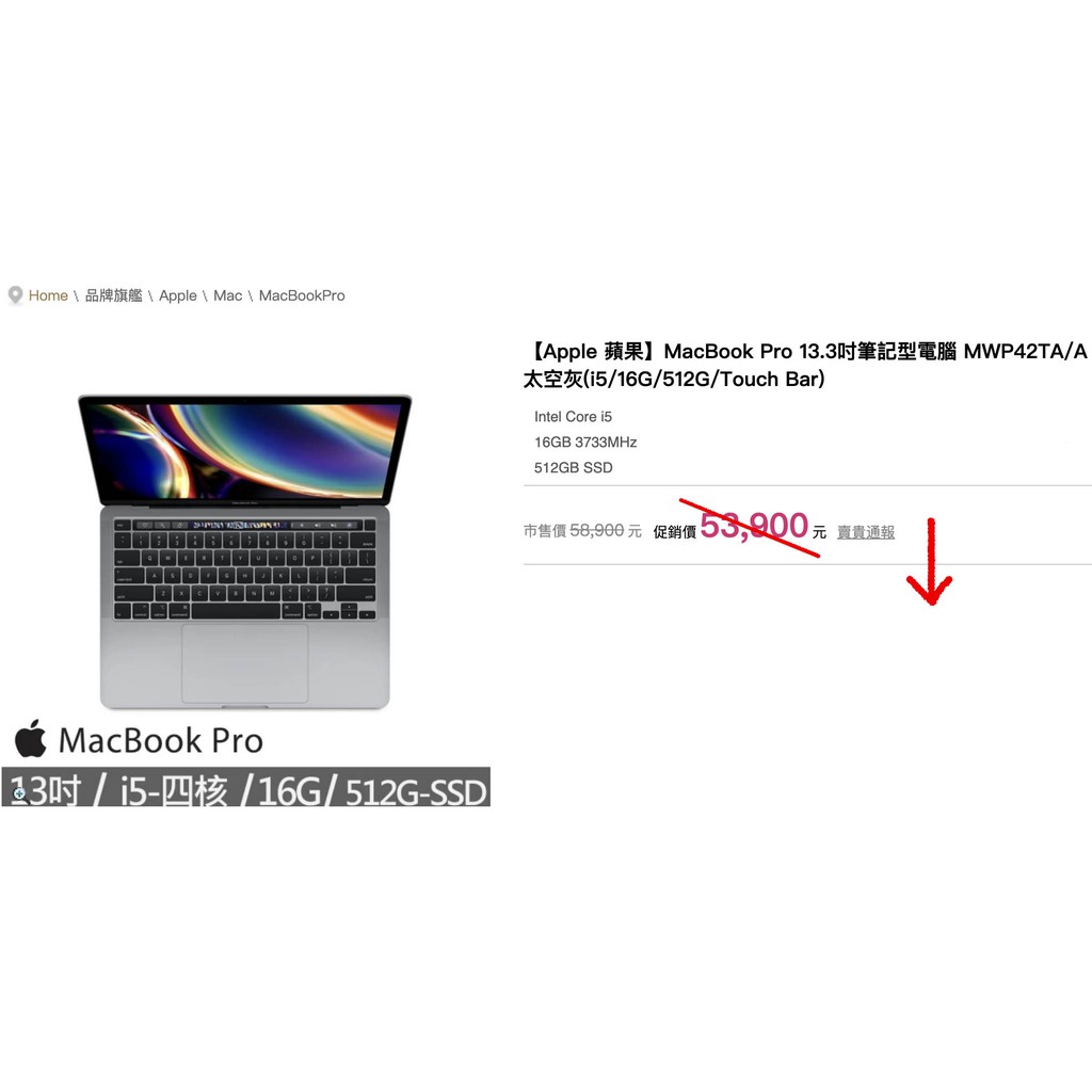 MacBook Pro 13吋 2020年 Intel 512GB 16GB DDR4 USB4埠A2251 9.9新