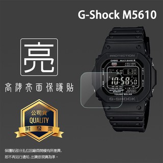 亮面螢幕保護貼 CASIO卡西歐 G-SHOCK GW-M5610 GA-2100 智慧手錶 保護貼 亮貼 軟性 保護膜