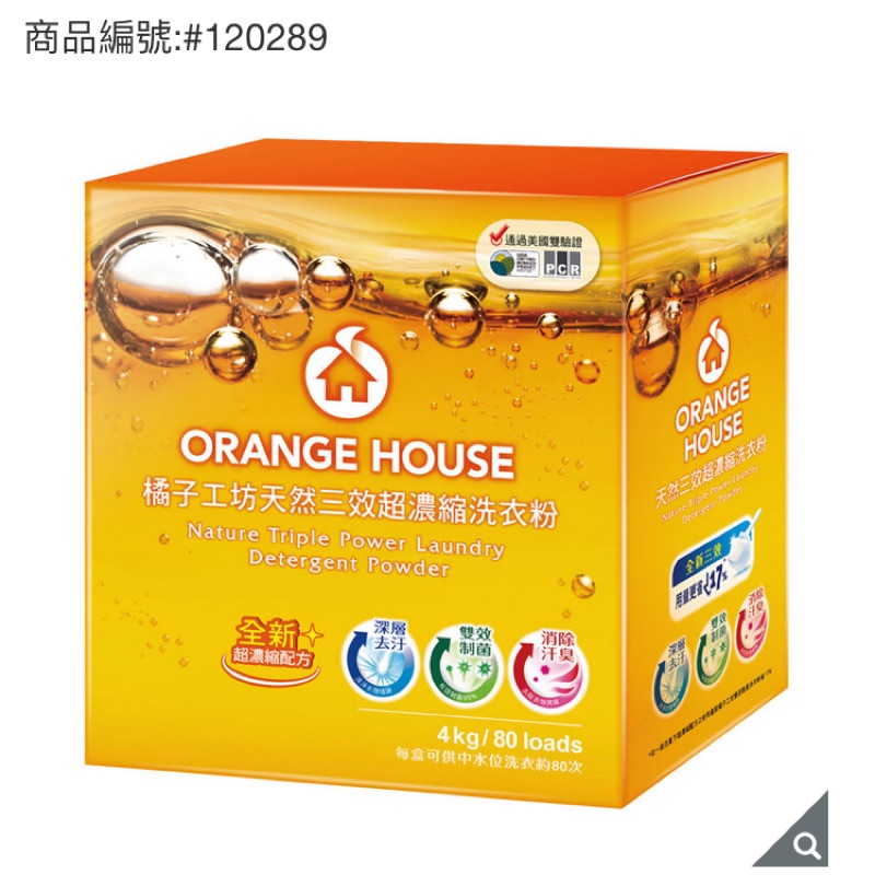 Costco線上代購-橘子工坊 濃縮洗衣粉 4公斤