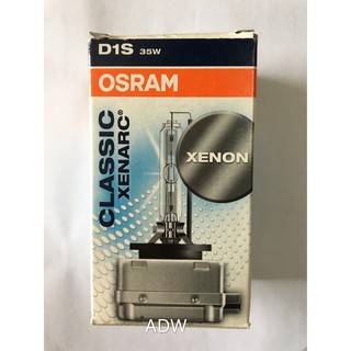OSRAM 德國歐司朗 D1S 35W 4300K HID燈泡 66140 E1德國製造