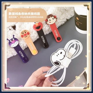 【現貨】韓國Line布朗熊 小丸子 史努比 財犬 輕鬆熊 USB充電線繞線器 耳機繞線器 數據線理線器 集線器