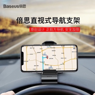 Baseus倍思-360度旋轉支架-儀錶板支架-大嘴車-儀表板支架-導航支架-手機支架-手機架-汽車車用-鱷魚夾不擋視線