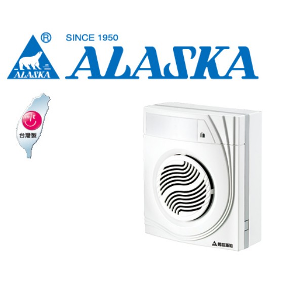 阿拉斯加ALASKA 無聲換氣扇 巧靜-868S 浴室換氣扇 110V 掛壁式 排風靜音扇 電容運轉式馬達