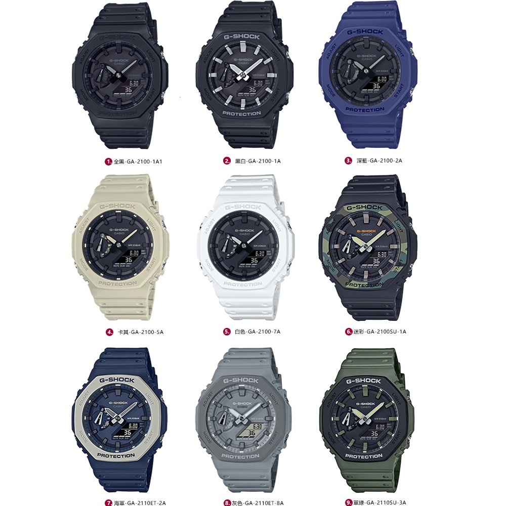 CASIO 卡西歐 GA-2100 系列 公司貨 多款可選 雙顯電子錶 經典款 GM-2100