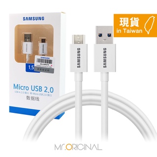 SAMSUNG 三星 原廠 Micro USB 充電傳輸線 白色 加長版_1.5M (盒裝)