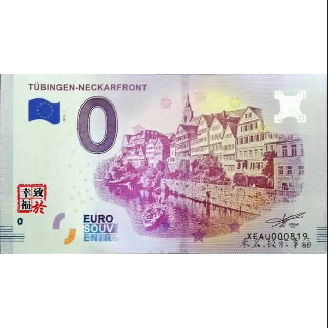 0歐元紙鈔~【德國】圖賓根-內卡河畔 ，XEAU-2018-1