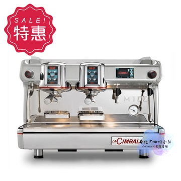 La Cimbali M100 雙孔營業用變壓咖啡機 白色 全新福利機 半自動咖啡機 咖啡機 咖啡廳 咖啡 金佰利 展示