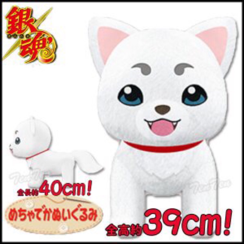 日貨現貨 銀魂定春娃娃大娃娃超大娃娃 蝦皮購物