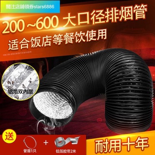 排風 抽油煙機 抽油煙機排風管 排煙管止回閥 抽風管 廚房排煙管 抽油煙機排煙管400大口徑200/250/300~60