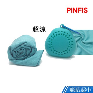 品菲特PINFIS-便攜涼感巾 運動毛巾 冰涼巾 (附透氣收納掛勾) 現貨 廠商直送