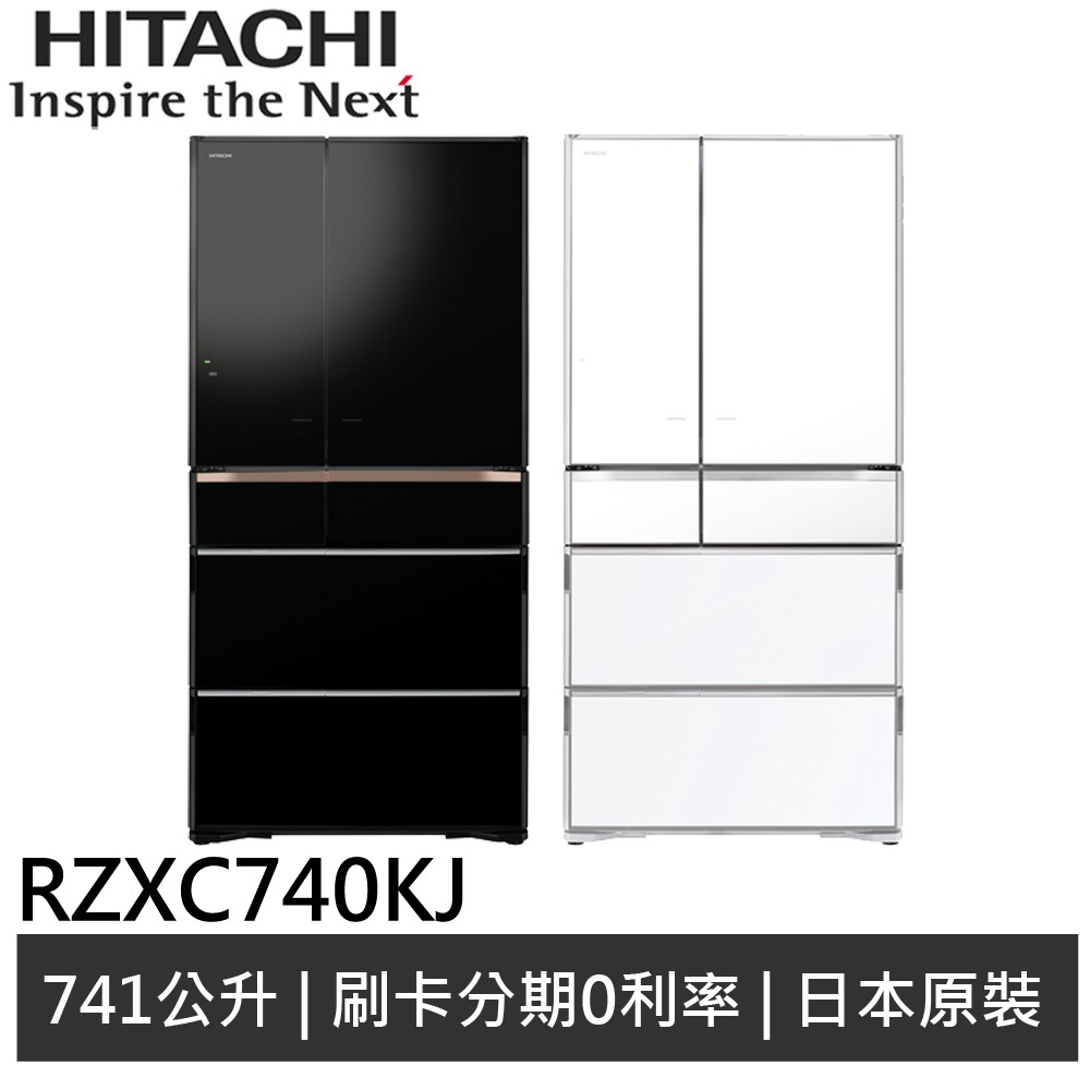 HITACHI日立 日製 APP智能遠端遙控 六門冰箱 RZXC740KJ 廠商直送