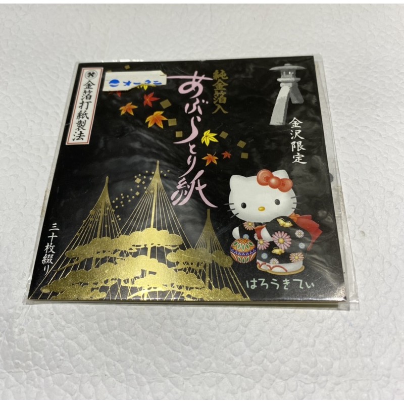 日本 Hello Kitty 純金箔入 金箔 吸油面紙 金沢限定 金澤 日本製 補妝小物 金箔打紙製法 日本帶回