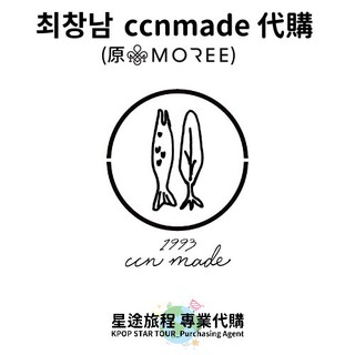 星途旅程專業代購【飾品】CCNMADE代購 (項鍊 手鍊 腳鍊 戒指 耳環) 原Moree