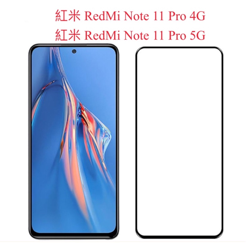 紅米 RedMi Note 10 10s 11s 10A 10C 11 Note10 Pro + Pro+ 5G 玻璃貼