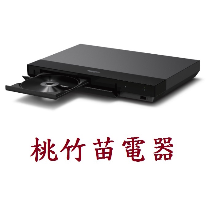 SONY UBP-X700  4K 藍光播放器  桃竹苗電器0932101880