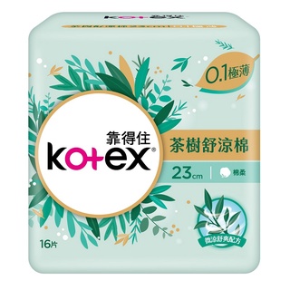 【現貨速出】【Kotex 靠得住】茶樹舒涼棉日用 夜用