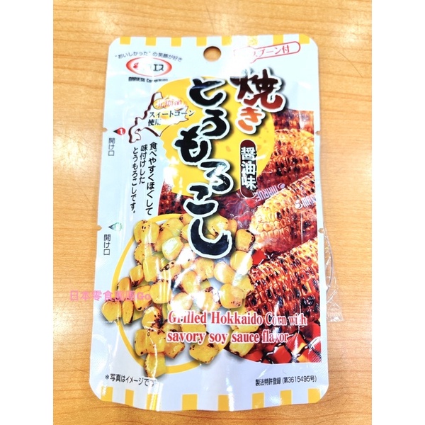 日本零食團團Go❤️大特價 日本 瑪魯斯 烤玉米粒 日本玉米 燒玉米 燒番麥 玉米粒 隨身包