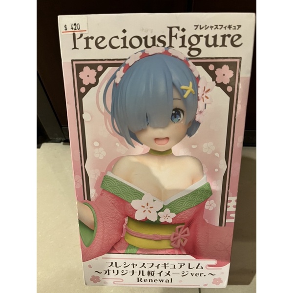 Re：從零開始的異世界生活 Precious Figure 雷姆 櫻花 和服 公仔