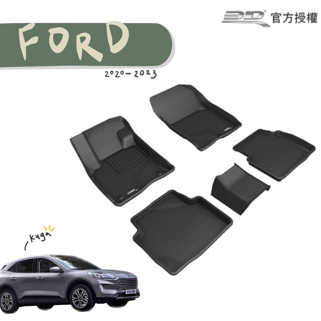 🔥現貨熱銷🔥【免運費】3D 卡固立體汽車踏墊 |  FORD Kuga 2020~2023(休旅車限定)