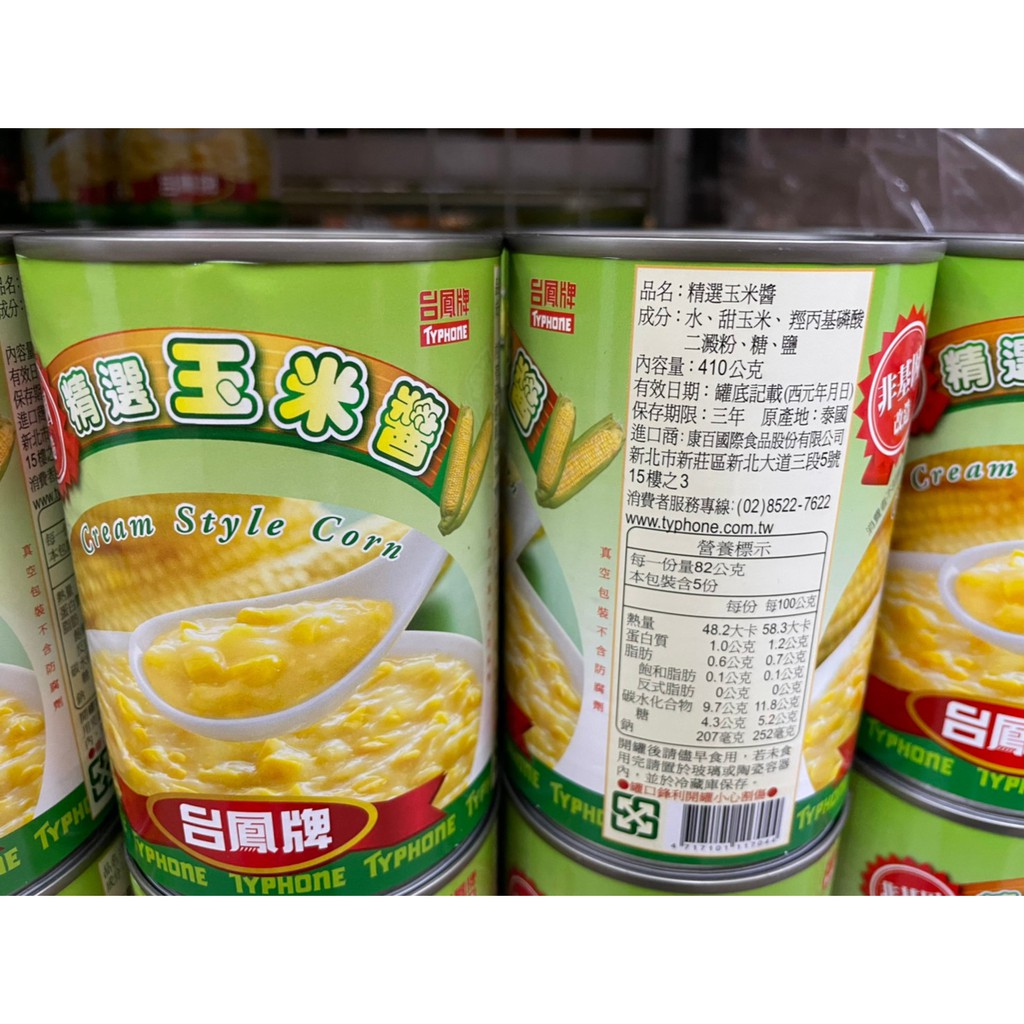 【遠東新食器時代】台鳳牌玉米醬 410g