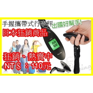 100g-40kg 行李電子秤 釣魚秤 手提秤 行李秤 隨身秤 行李箱秤 外銷 另售 旅行收納