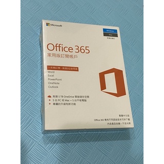 Microsoft微軟 Office 365 家用版 盒裝金鑰 1年期5位使用者