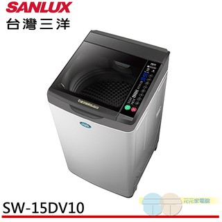 (輸碼95折 94X0Q537F8)SANLUX 台灣三洋 15KG 變頻直立式洗衣機 SW-15DV10