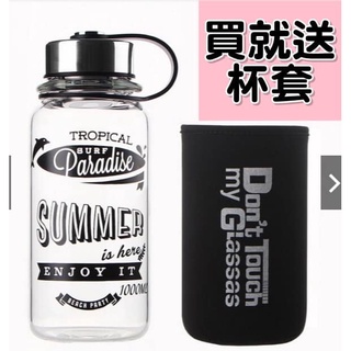 🔥臺灣現貨🔥 大容量耐熱玻璃水壺 水杯 1000 ml 附杯套 運動 戶外 補水 時尚