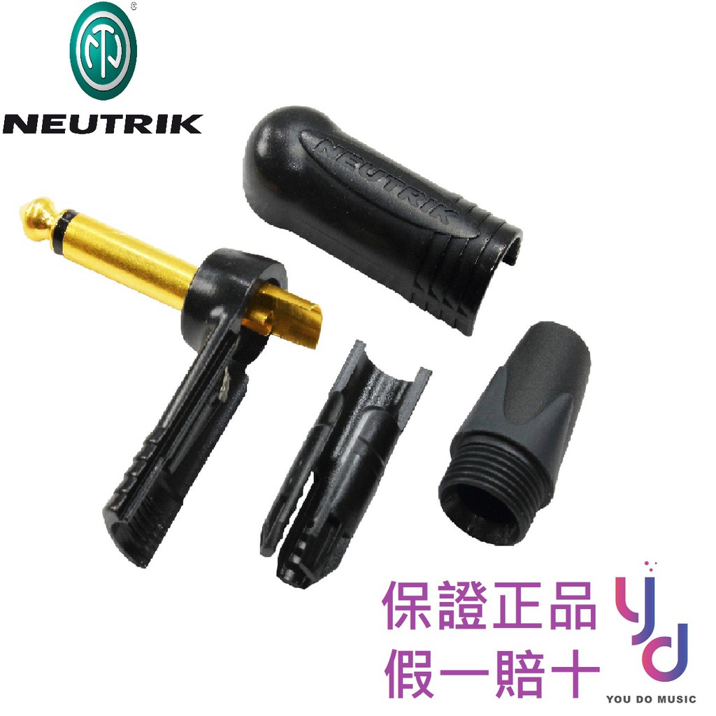 現貨供應 Neutrik 鍍金 NP2RX-B TS 6.3 mm 專業 樂器 喇叭 導線 端子 L頭 接頭