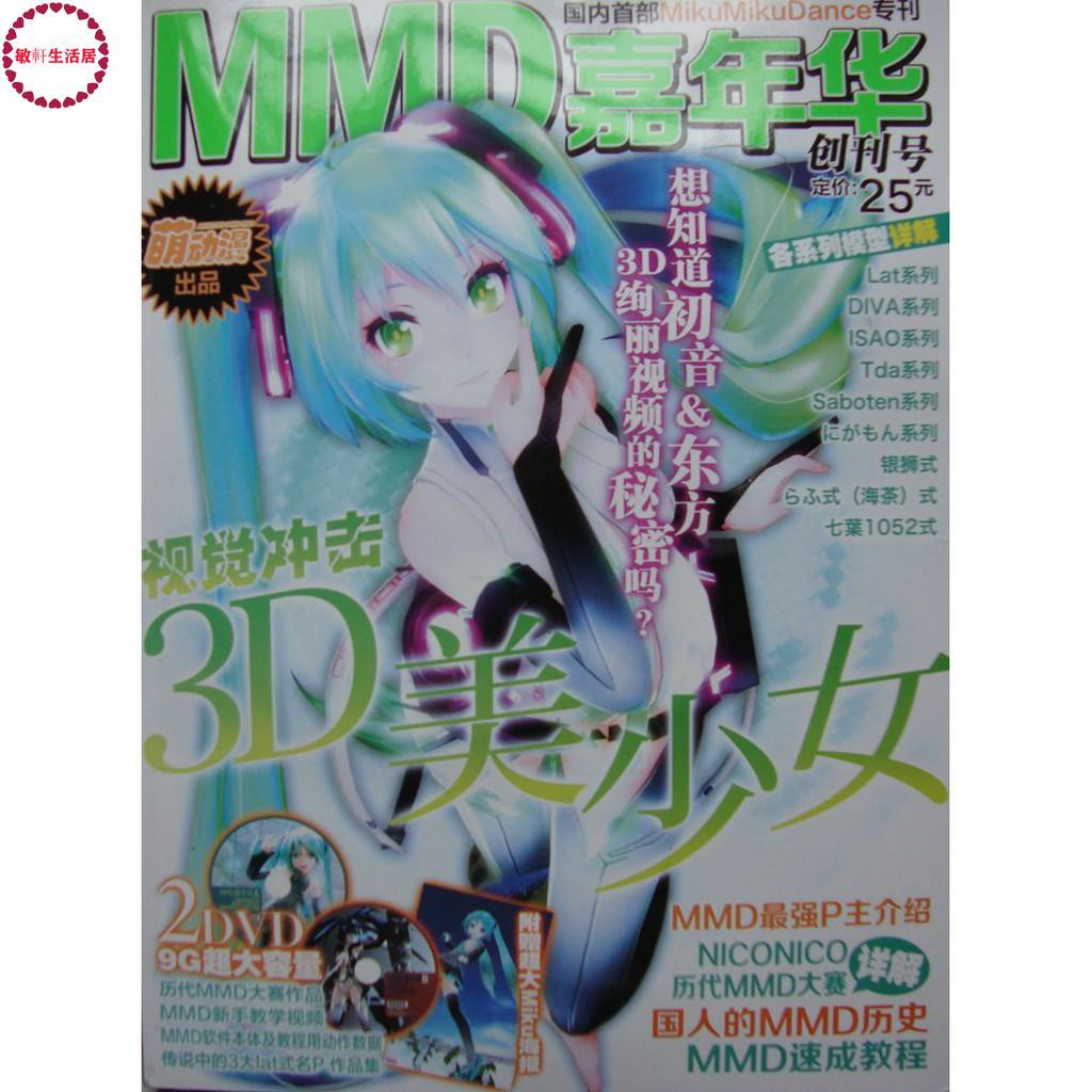 Mmd 優惠推薦 21年7月 蝦皮購物台灣