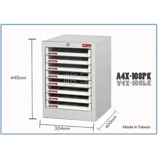 『 峻 呈 』(不含偏遠 可議價) 樹德 A4X-108Pk 堅固耐用/鐵櫃/資料櫃/文件櫃