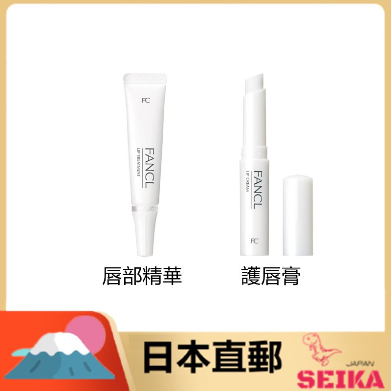 Fancl護唇精華的價格推薦 - 2022年6月| 比價比個夠BigGo