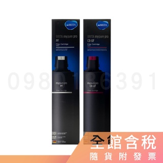 免運 BRITA V6 (含稅) mypure pro V6 替換濾心