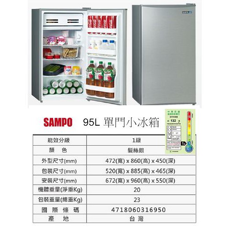 聲寶100公升小冰箱 Ptt Dcard討論與高評價商品 2021年11月 飛比價格
