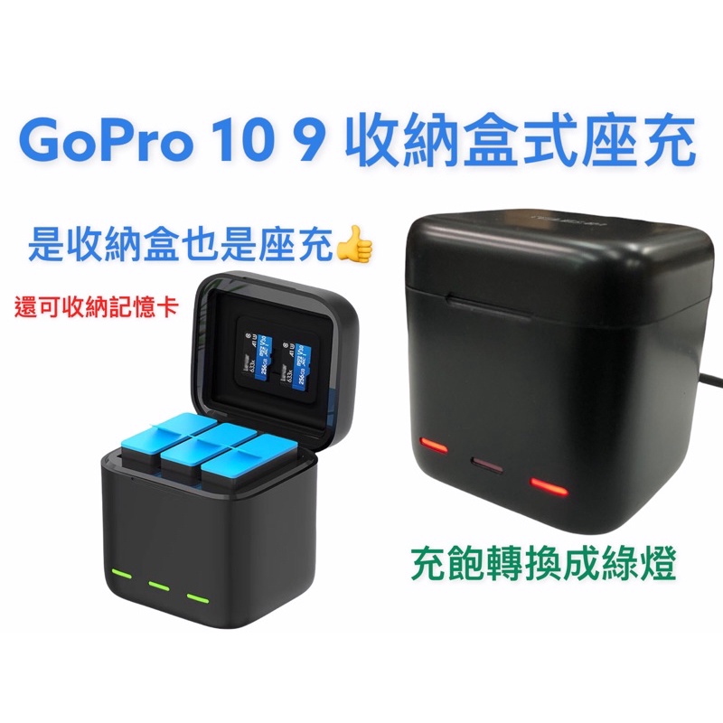 Gopro 10 電池座充hero 9 8 7 6 5 收納盒式三充副廠電池副廠配件充電器副廠三充 蝦皮購物