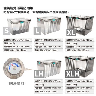 Kamera公司貨 🇹🇼台灣製 宅配免運費 防潮箱 相機 鏡頭 防潮除濕 簡易收納免插電 乾燥劑 超強 密封式