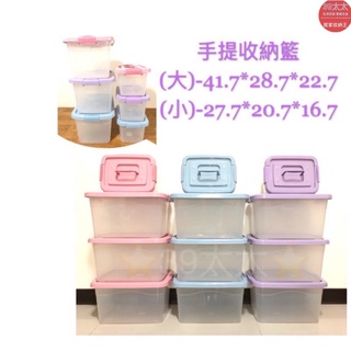 【現貨-E發票】⭐️手提帶蓋收納籃⭐️[13:00前下單，當日寄出] 收納箱 收納箱 玩具收納箱 置物箱 透明收納箱