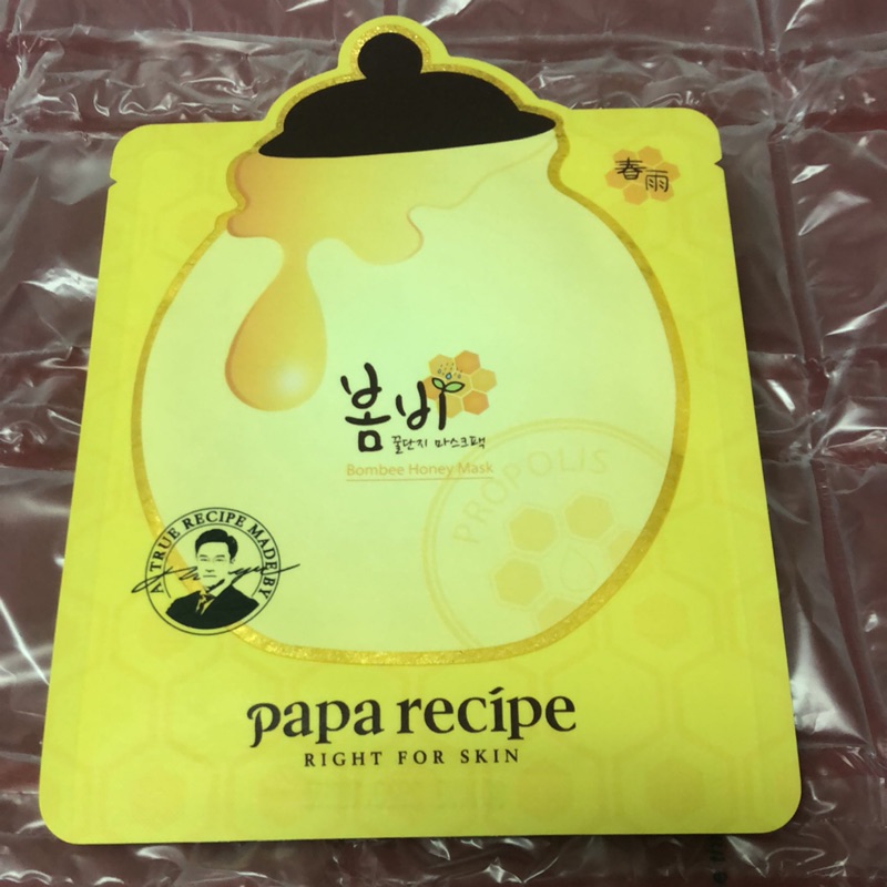 韓國面膜，PAPA RECIPE春雨蜜罐保濕面膜系列
